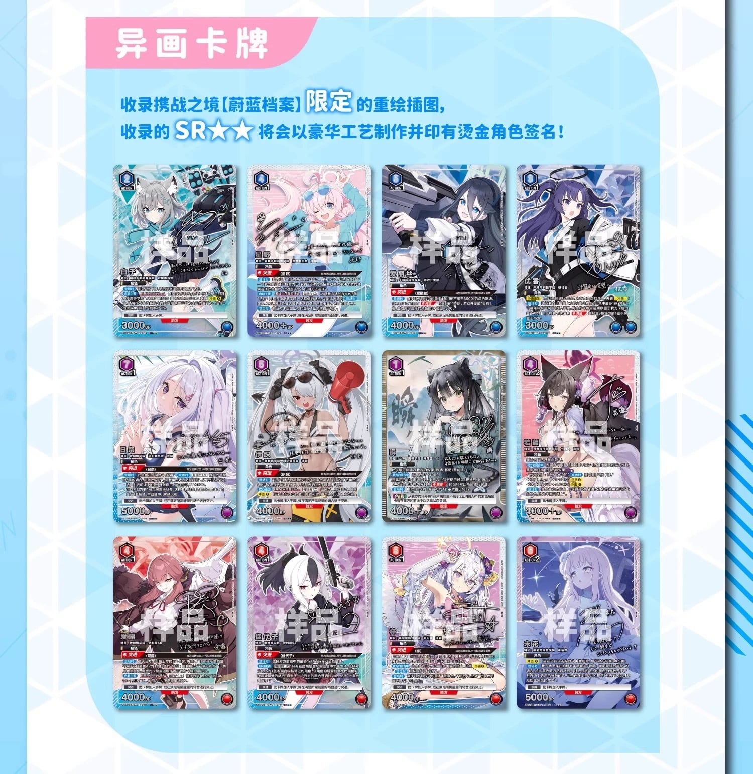バンダイ(BANDAI) UNION ARENA ブースターパック ブルーアーカイブ