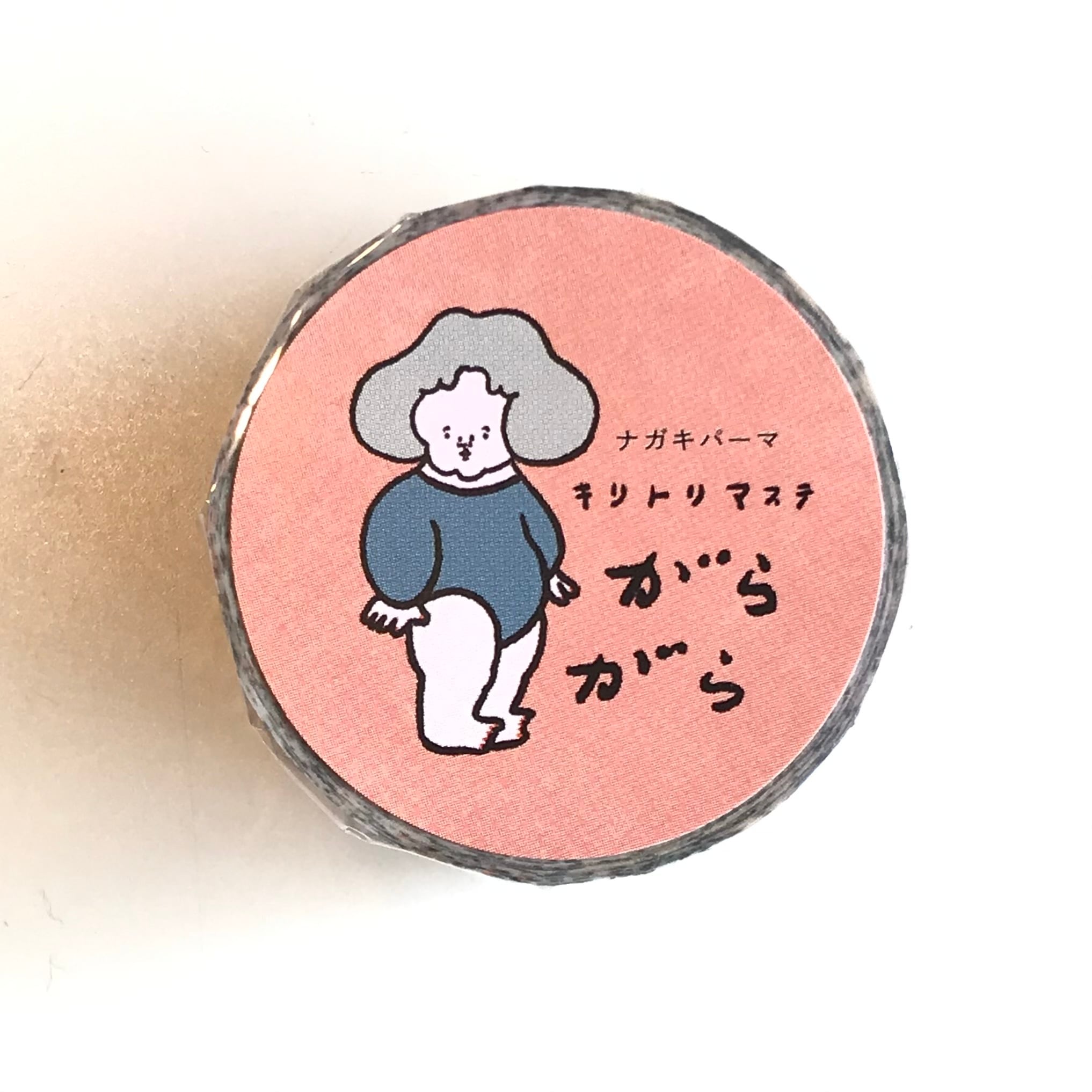 ナガキパーマ キリトリマスキングテープ「がらがら」 | Macaroni