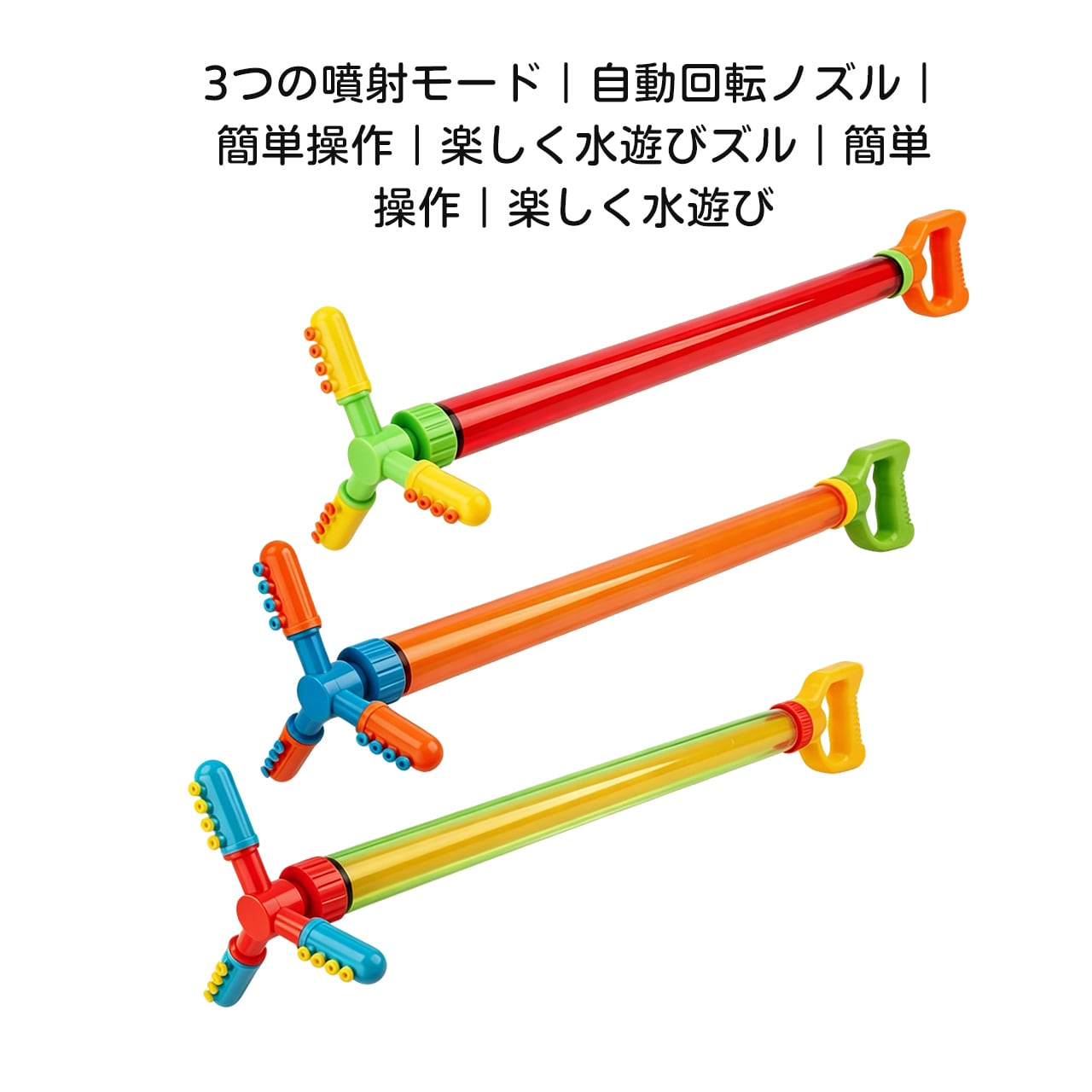 H91.カラフルキャンディ風ウォーターガン 花火タイプ｜手動式 抽出