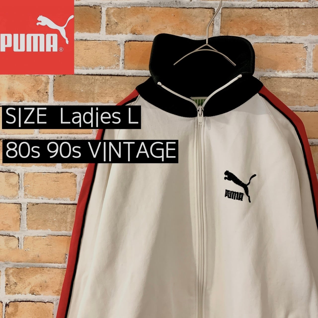 PUMA】プーマ 80s 90s トラックジャケット ジャージ ヴィンテージ ...