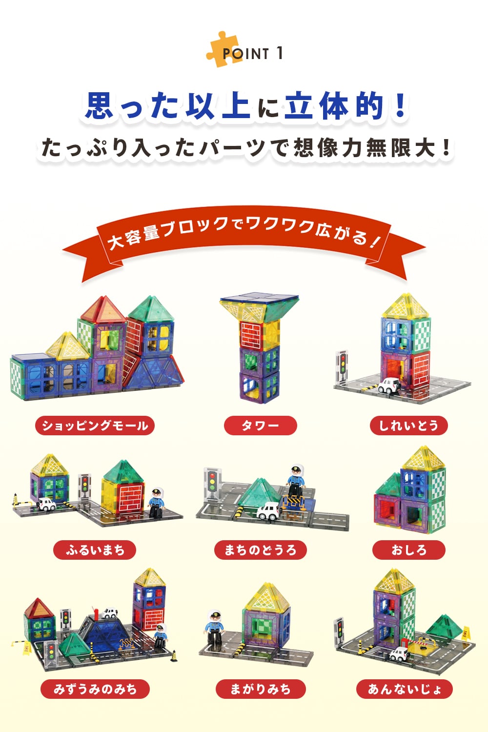 マグタウン 立体ロードブロックセット70ピース | MRG JAPAN Direct