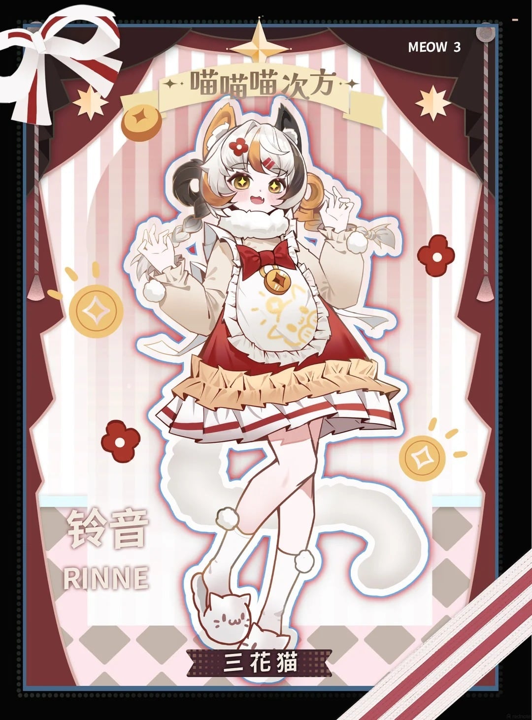 即納】【初回入荷特別価格・単品】【MEOW3（ニャニャニャ次元