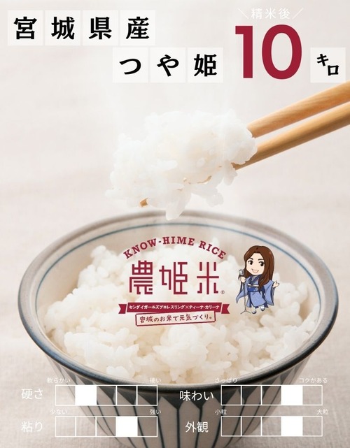 令和5年度産 つや姫10kg 精米後10kg 【送料無料】