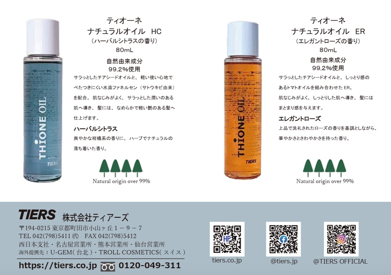 99.2％自然由来オイル】【髪＆全身OK】【濡れ髪におすすめ