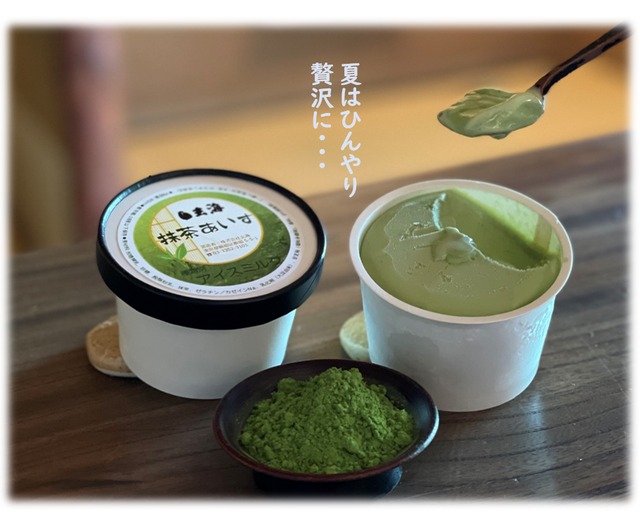 京都高級茶葉　宇治抹茶使用　濃厚抹茶あいす【6個入】