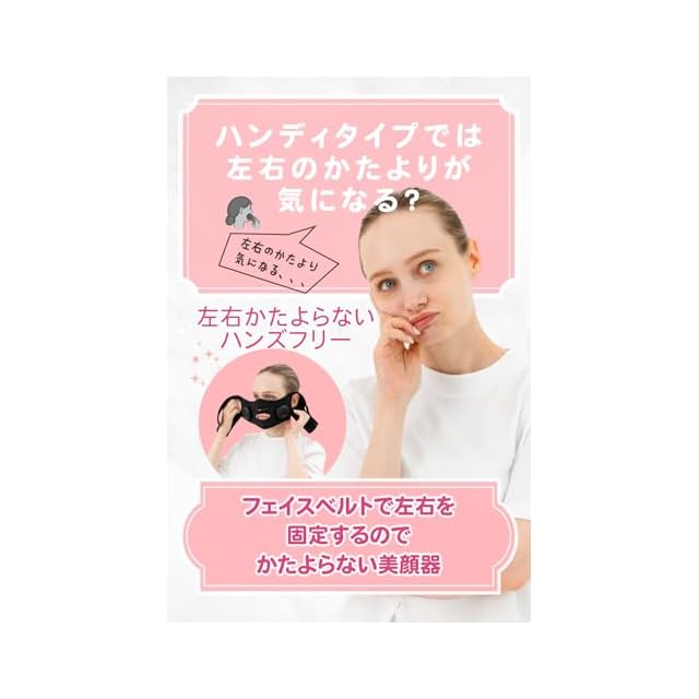 PLEASINGSAN 美顔器 顔 ems フェイスベルト かたよらない美容 PLEASINGSAN] プリージングサン 充電式 美顔器 顔 ems フェイスベルト