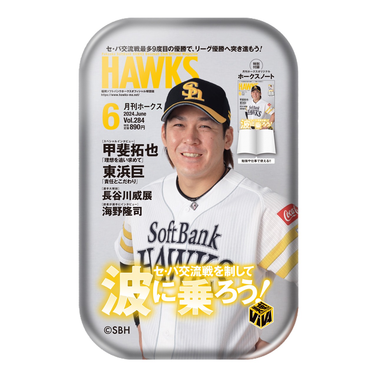福岡ソフトバンクホークス☆2012年プレミアムメンバーズ☆全選手 