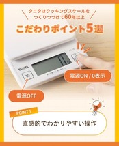タニタ クッキングスケール 1g単位で1kgまで計れる 収納に便利なフック穴付き ホワイト KD-187 WH キッチン はかり 料理 デジタル