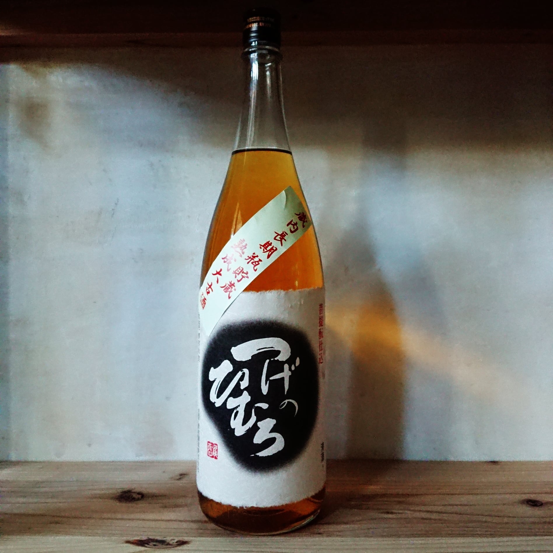 つげのひむろ 菩提もと 蔵内長期瓶貯蔵熟成大古酒 720ml | 十徳日本酒