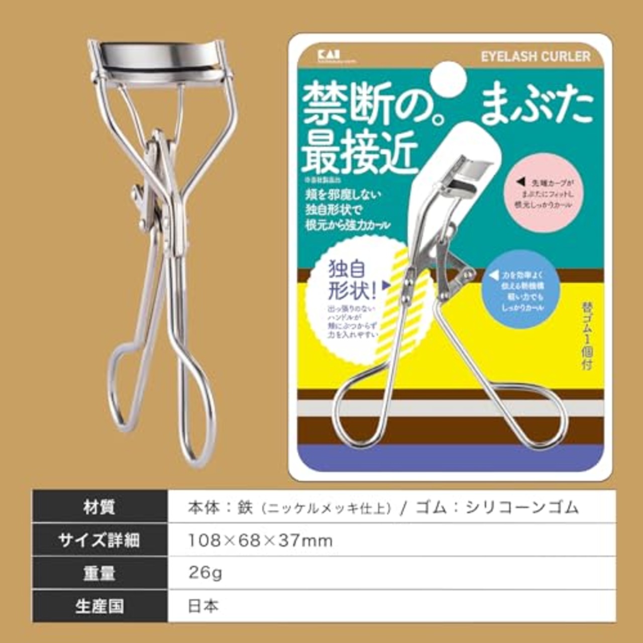 貝印 KAI アイラッシュカーラー 軽い力で ビューラー まつ毛 頬に当たらない KQ3142