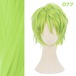 コスプレ耐熱ウィッグ イエローグリーン ショートウィッグ ★バカとテストと召喚獣/工藤愛子 ★ONE PIECE/ケイミー 等 ★192色のバリエーション!多様キャラのコスプレに最適です! 【1304-077】 ★受注品★