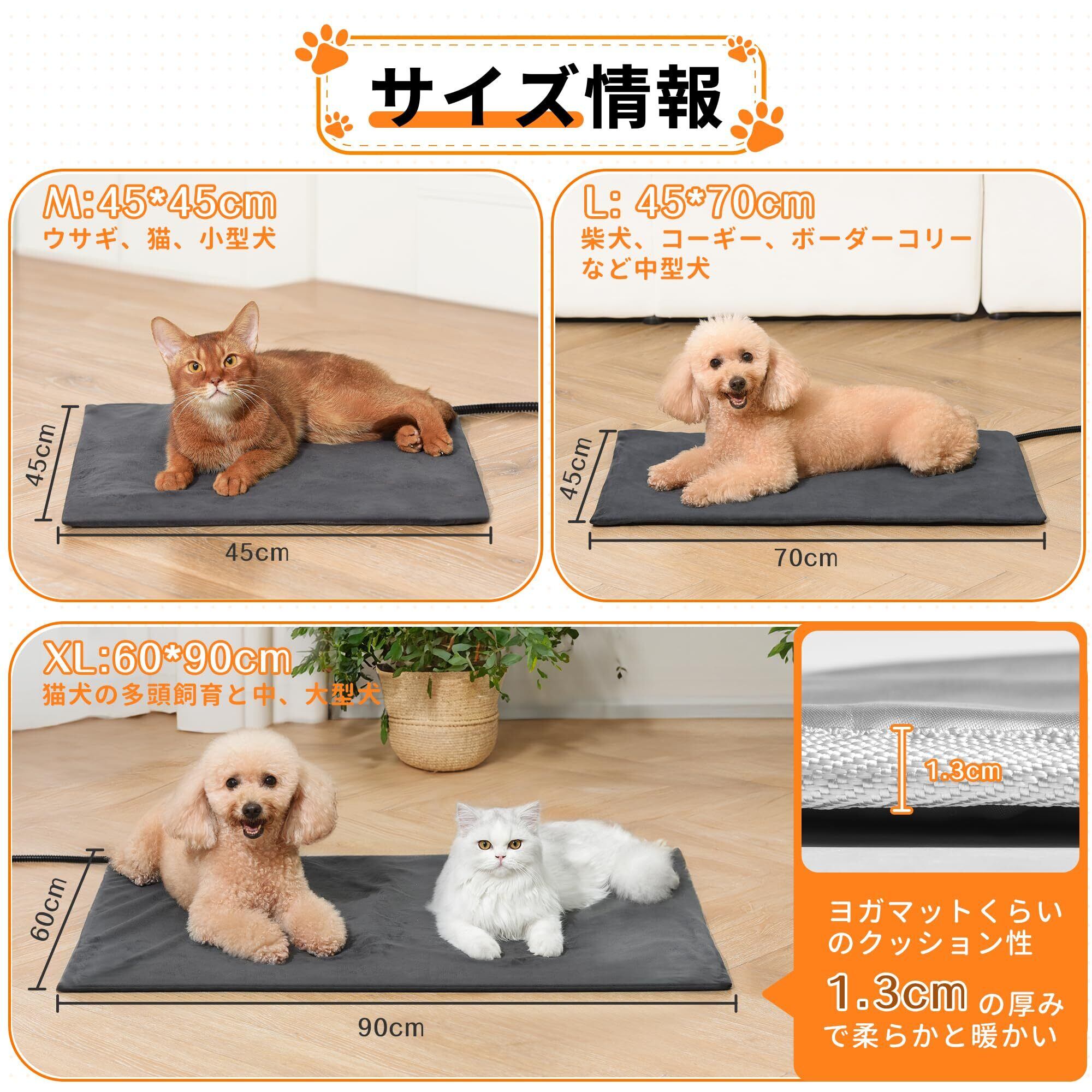 Angelpet ペット用ホットカーペット【取得中】 30℃～60℃温度調節 14