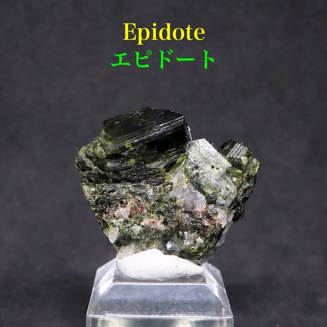 エピドート 緑簾石 クォーツ水晶 9.7g EPD076 原石 鉱物 天然石 パワーストーン
