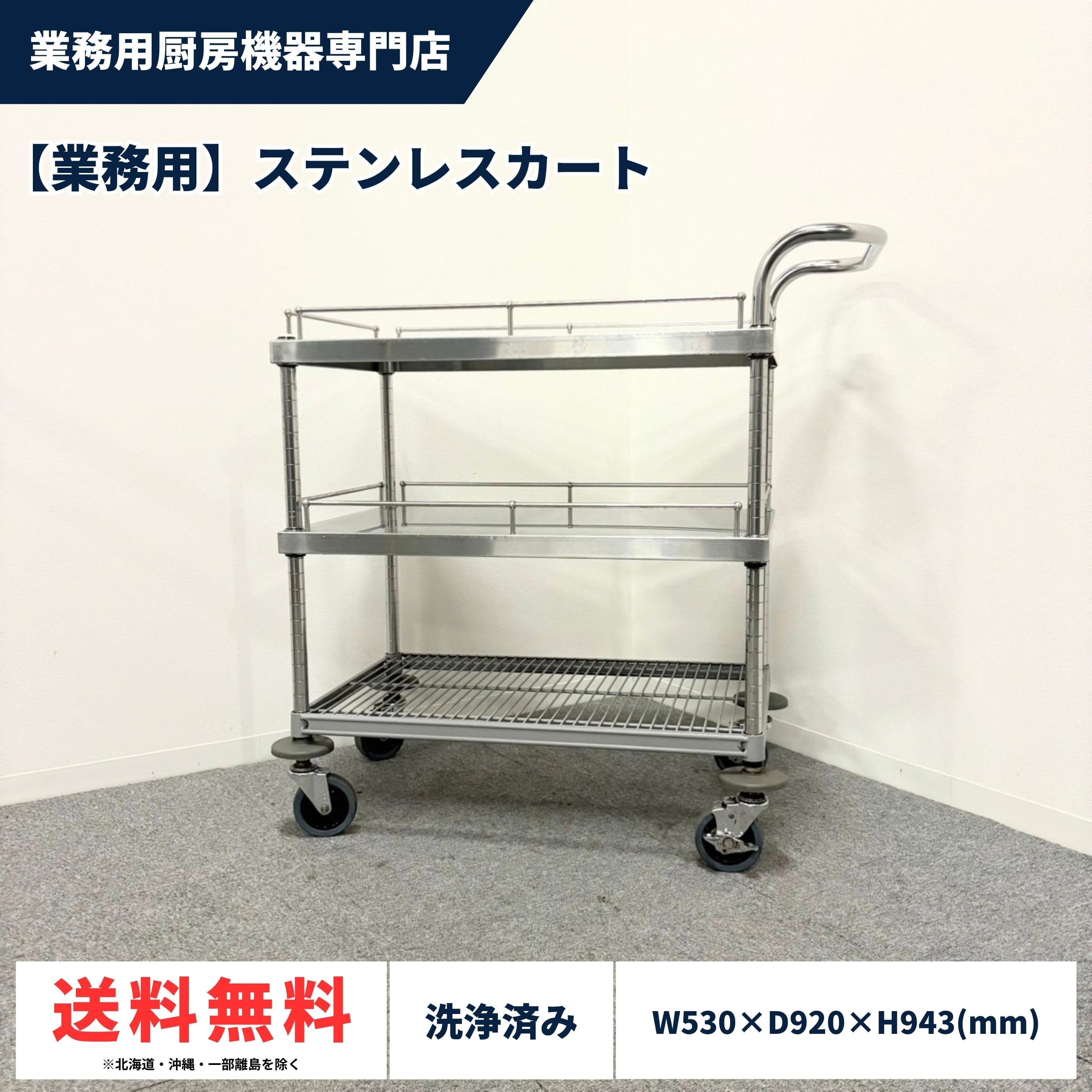 タニコー　ステンレス　キャビネット食器棚　作業台　厨房 ステンレス平棚/タニコー/幅900mm×奥行250mm×高さ200mm/棚/台/1357