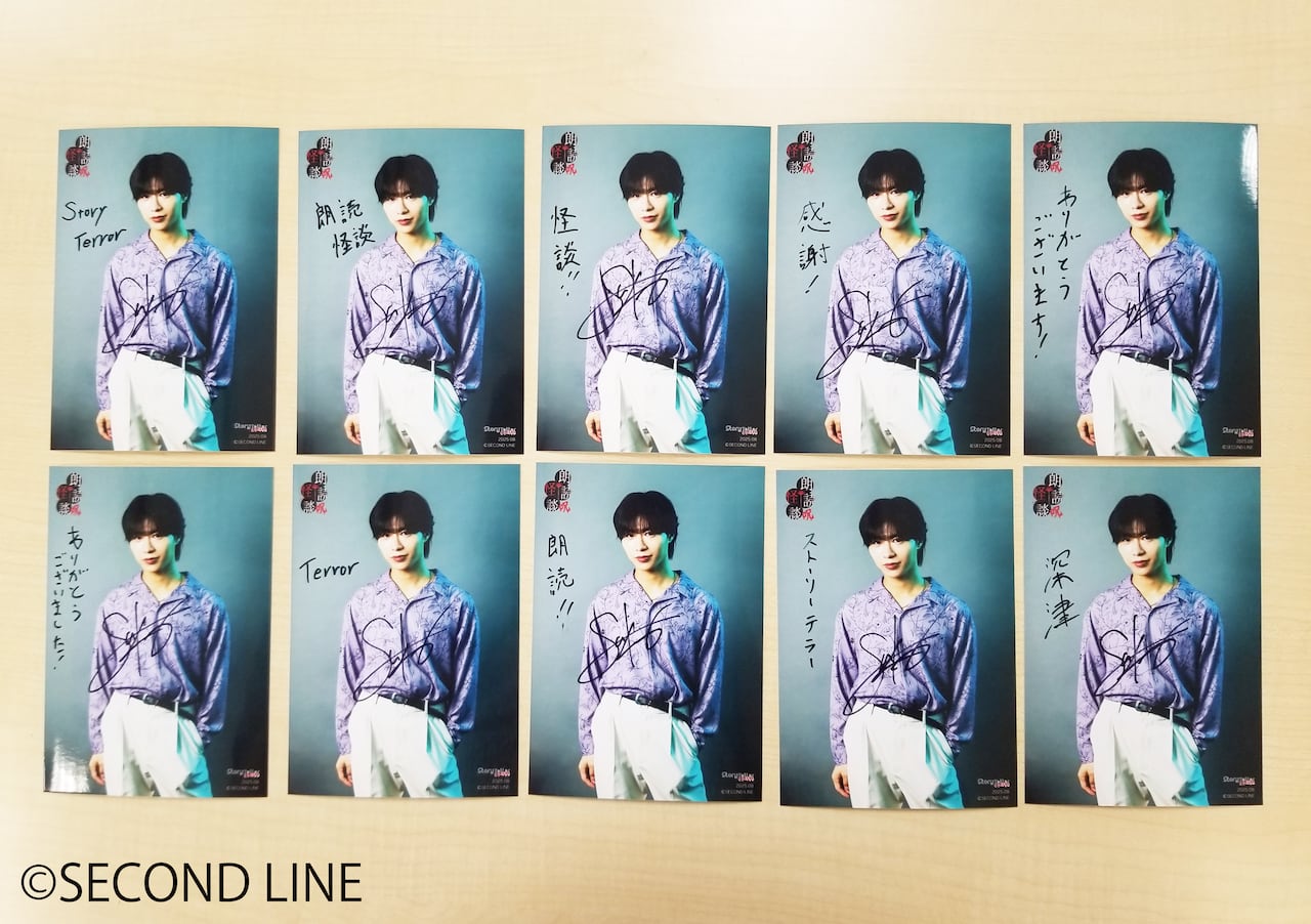 深町寿成　サイン入りブロマイド 深町寿成 サイン入りブロマイド 深町寿成 ブロマイド 声優｜Yahoo