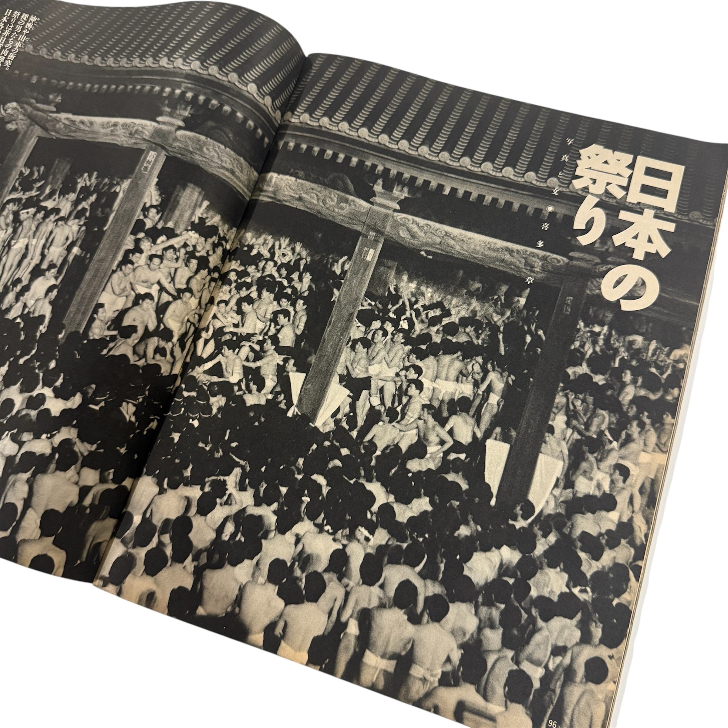 雑誌】アサヒグラフ 1993年8月13/20日号 コム・デ・ギャルソン20年 | occur