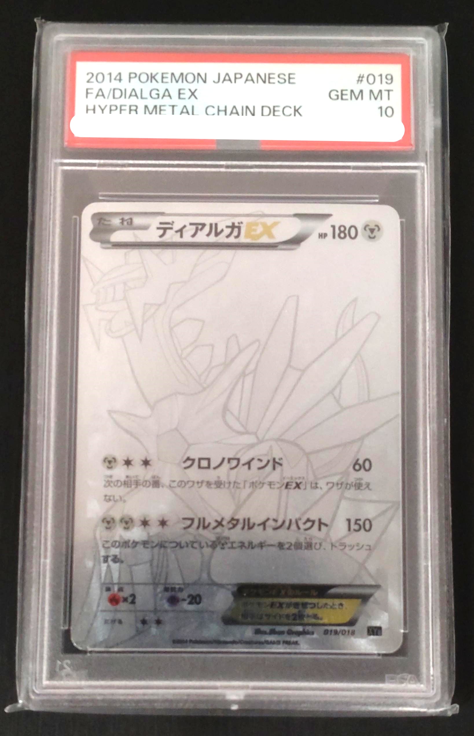 PSA10】ディアルガEX P 019/018 XYB | トレカリオン吉祥寺ポケカ PSA10】ディアルガEX P 019/018 XYB | トレカリオン吉祥寺ポケカ