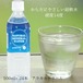 胎内高原の天然水 500ml（1箱：24本入）アラカルトラベル