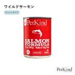 【ペットカインド】ザッツイット 缶詰 ワイルドサーモン　369g