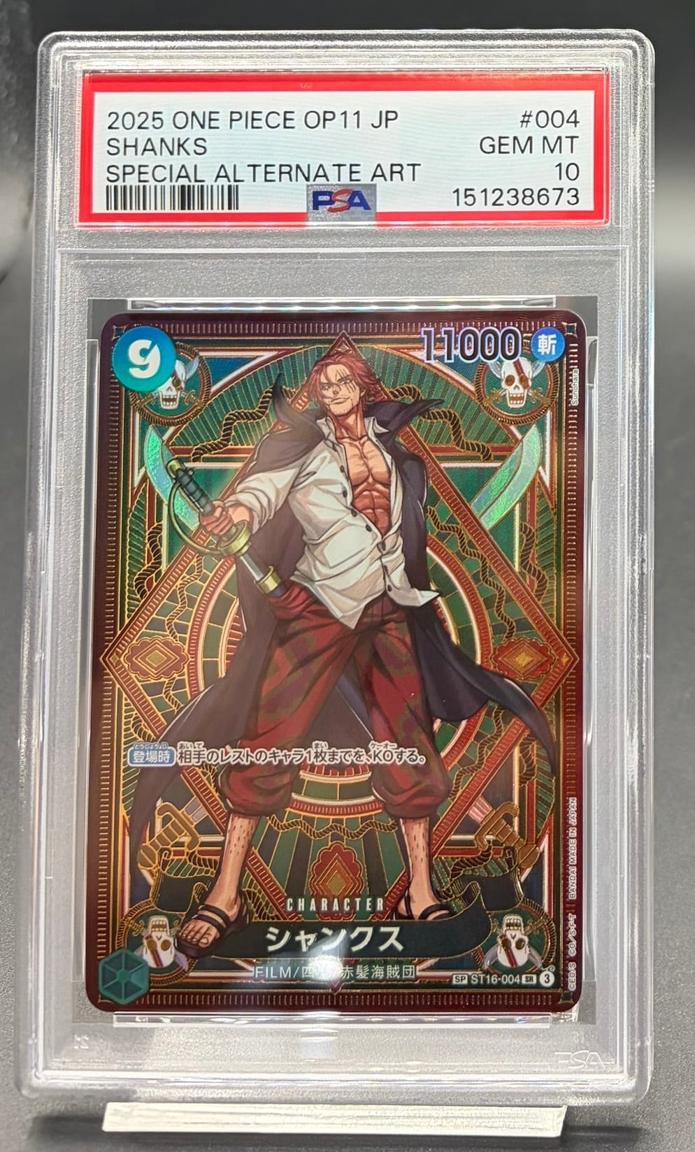 シャンクス(SP/タロット柄)【SP】ST16-004ワンピースカード 横浜店 PSA10 シャンクス(パラレル/SP/タロット柄)【SP】{ST16-004
