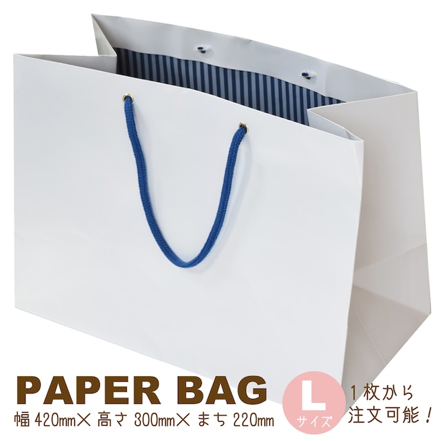 【ティアーモ】結婚式 引出物袋 ペーパーバッグ エクセレント 大／ホワイト／ウェディング　ギフトバッグ