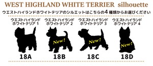 ウェスティ ステッカー 車 ウエストハイランドホワイトテリア シール 名前 おしゃれ かわいい グッズ オーダーメイド  筆記体 カッティング