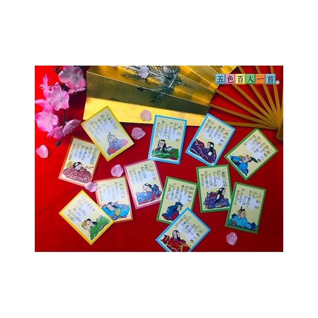 五色百人一首 取り札16 読み札1 おまけ付き 五色百人一首 取り札16