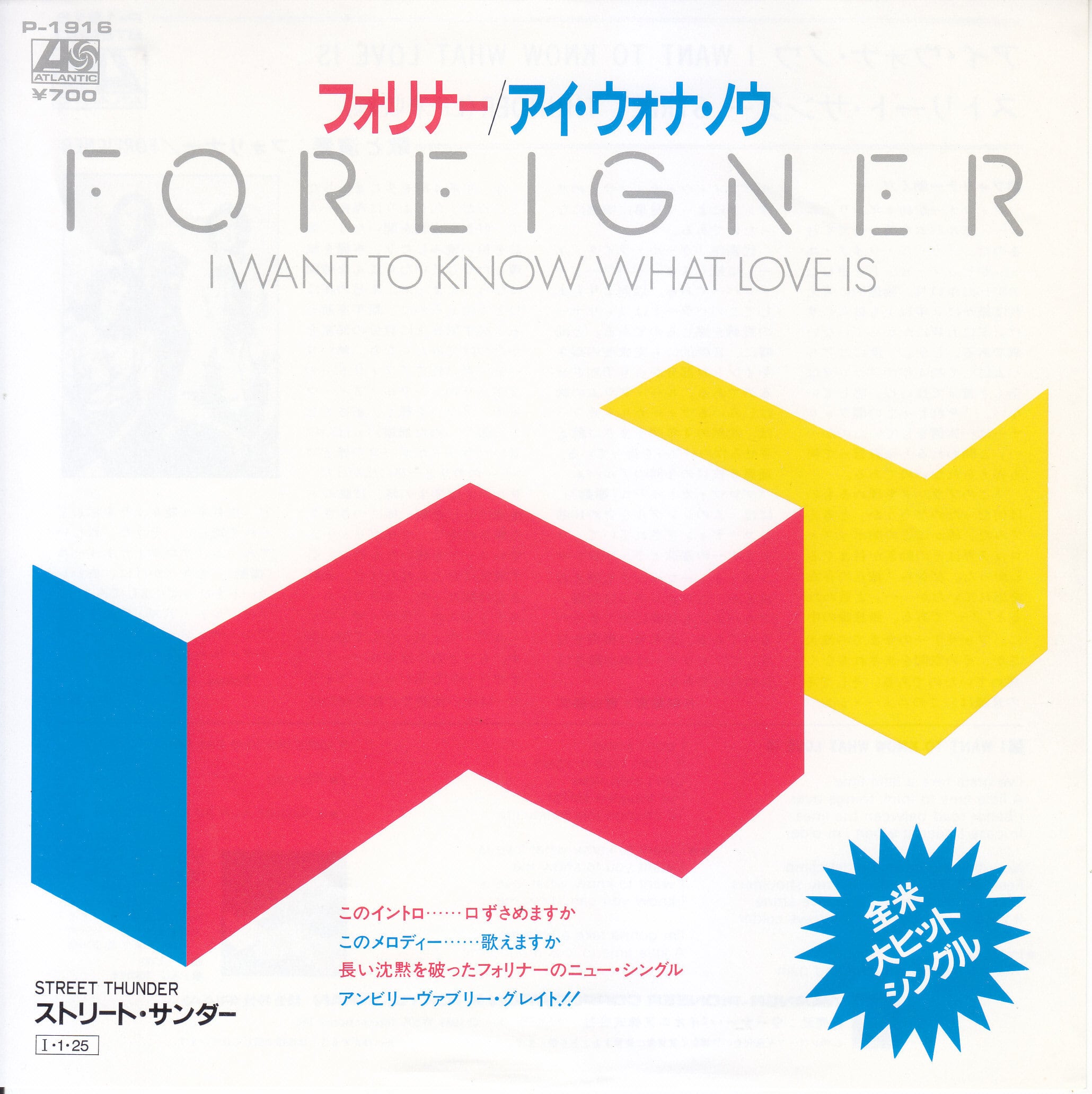 7inch】The Beatles - I Feel Fine アイ・フィール・ファイン