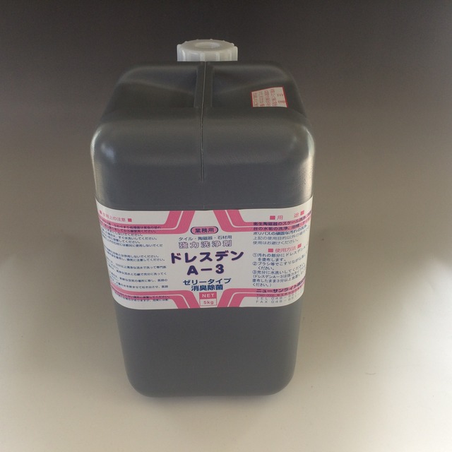 ドレスデン　A-3　5㎏