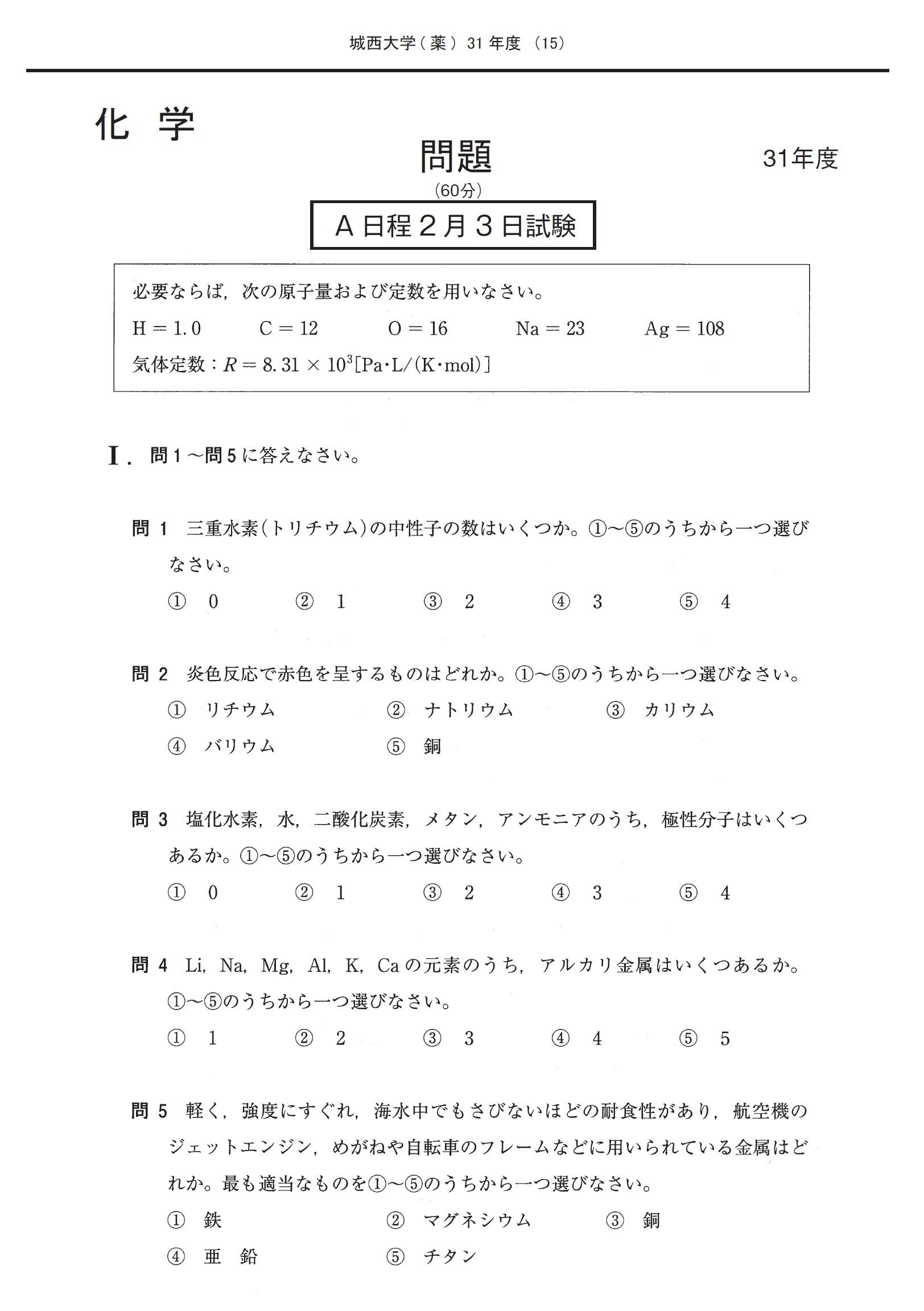 大学入試シリーズ 薬学部 日本大学（薬学部） (2023年版大学入試シリーズ) | 教学社編集部 |本