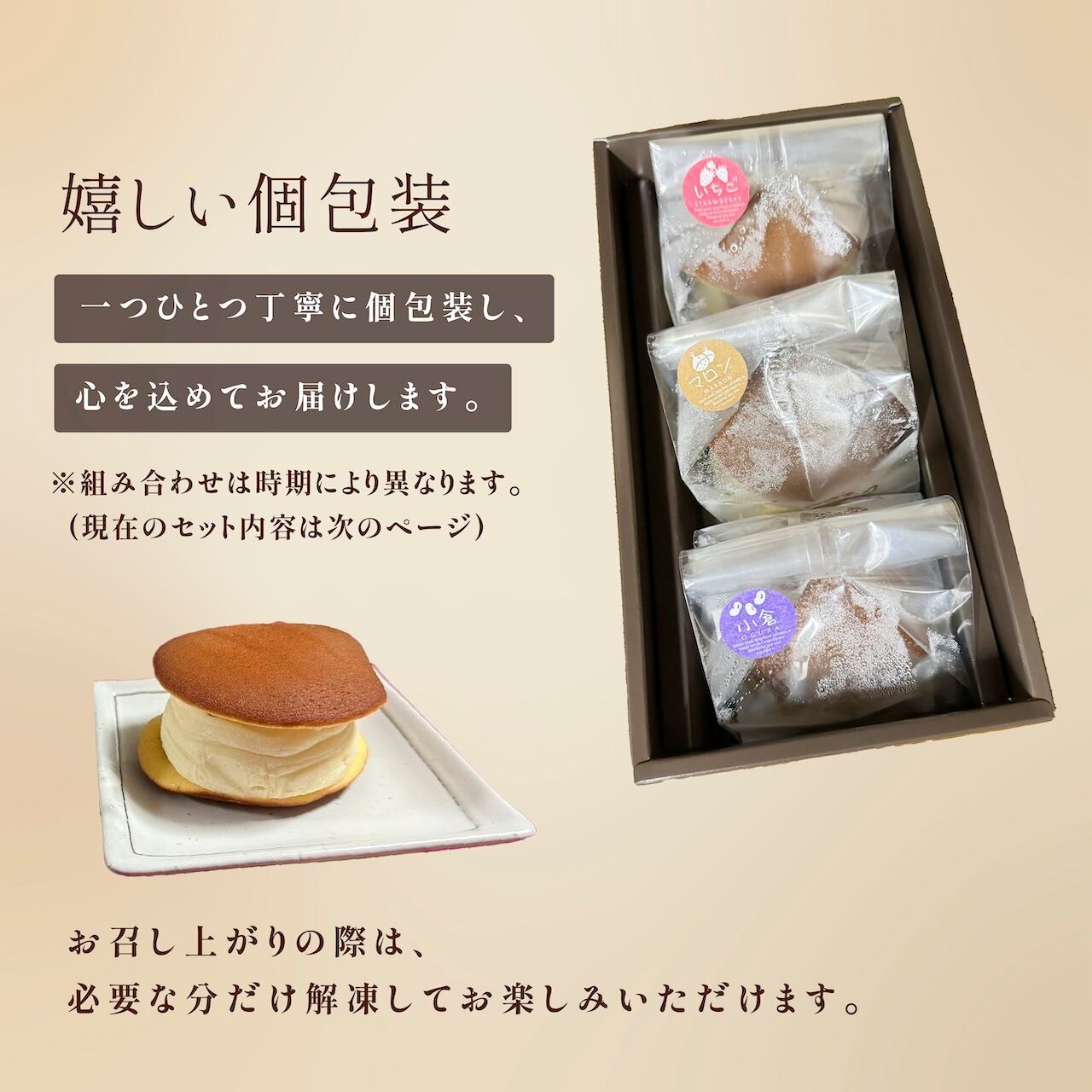 生どら 3個セット＜小倉・レモン・宇治抹茶＞ | ankonoyamaka