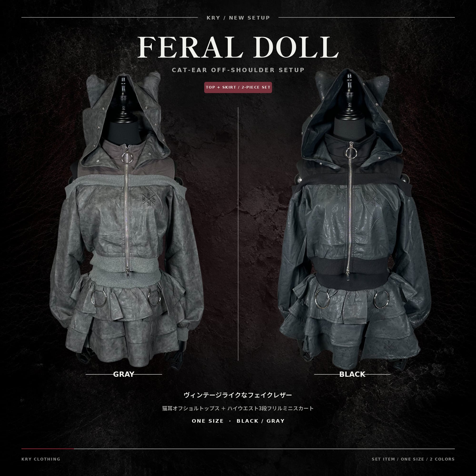 「FERAL DOLL」