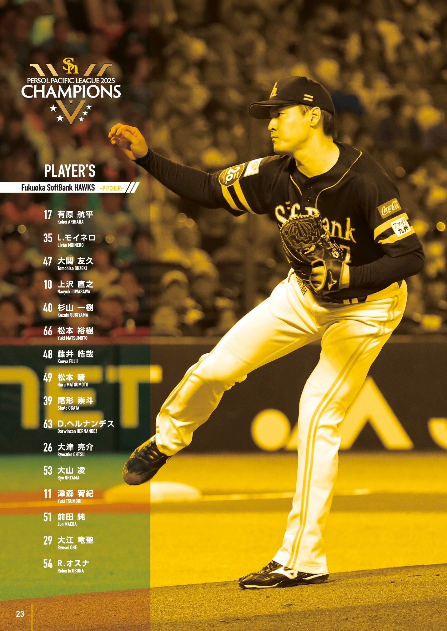 月刊ホークス バラ売り可☆ 特典付き100部限定】福岡ソフトバンクホークス2025パーソル パ