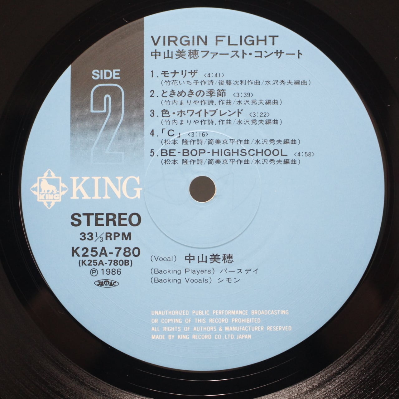 中山美穂 / Virgin Flight - '86 Miho Nakayama First Concert [K25A-780] - 画像4