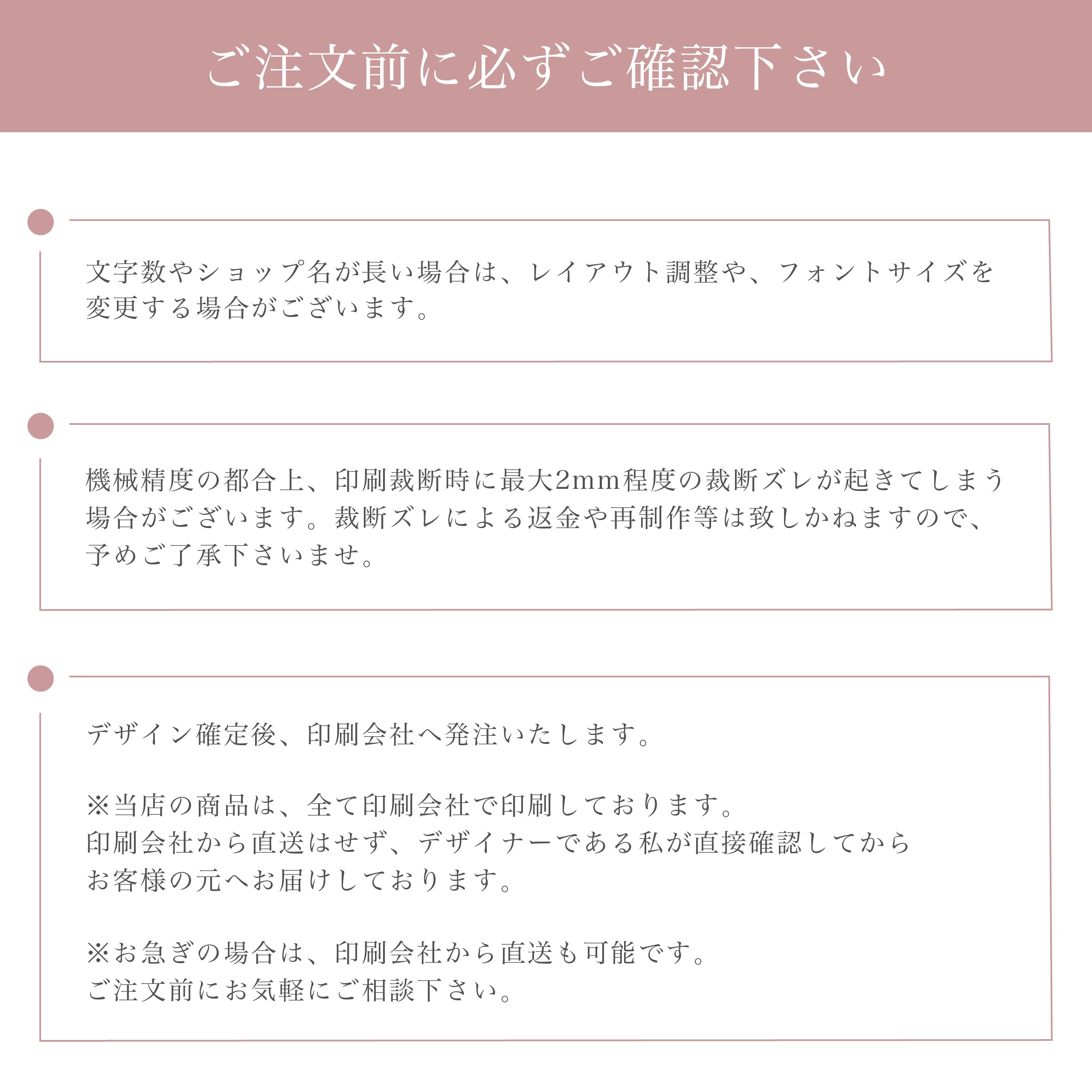 ご注文前に必ずこちらのページをご確認下さい】 | Chico Design｜紙