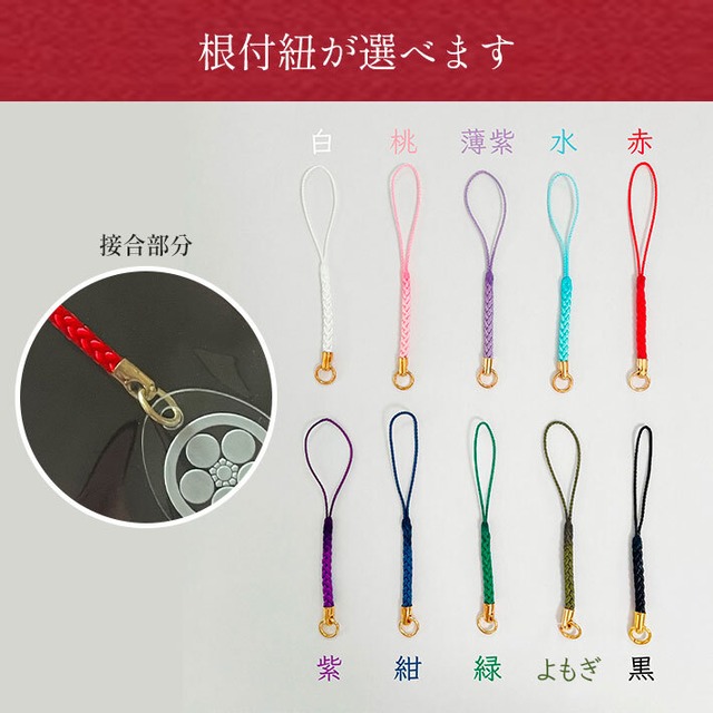 丸に三つ組み合わせ鱗｜家紋ストラップ（000401）