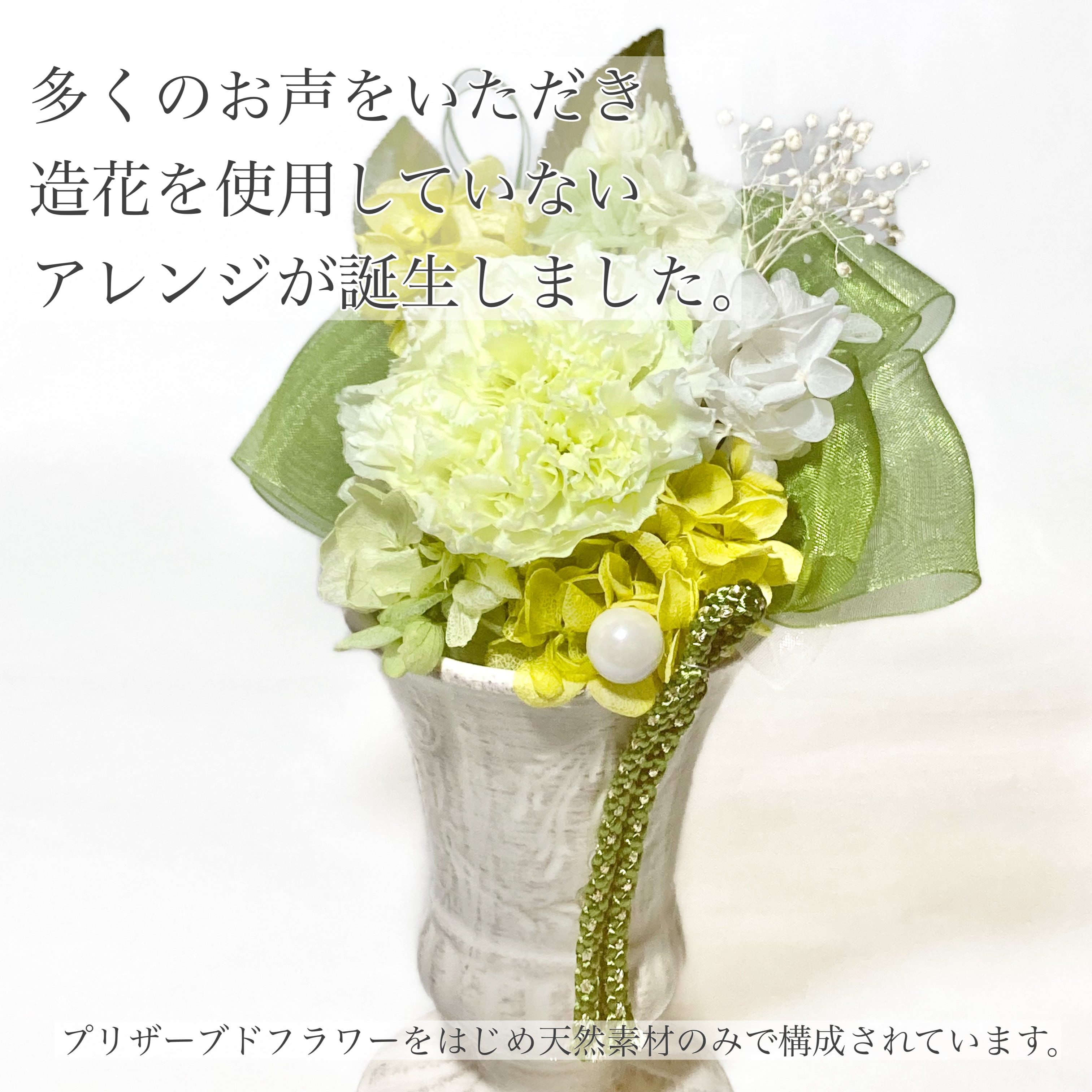 お供え花アレンジメント 仏花』 no.1-2 【公式通販】 お供え花アレンジメント 仏花』 no.1-2 【公式通販】