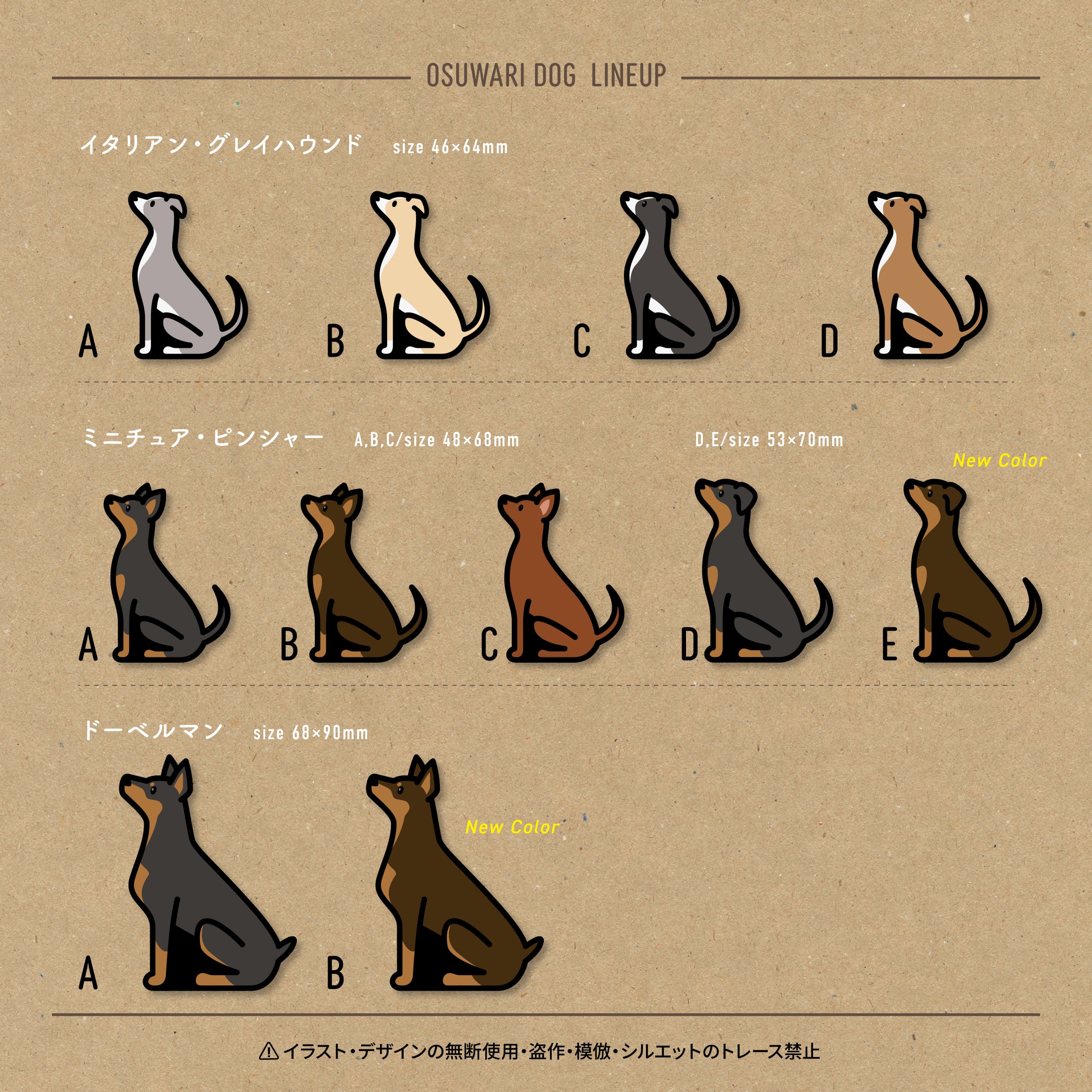 OSUWARI DOG マグネット | TOYPOY WORKSHOP