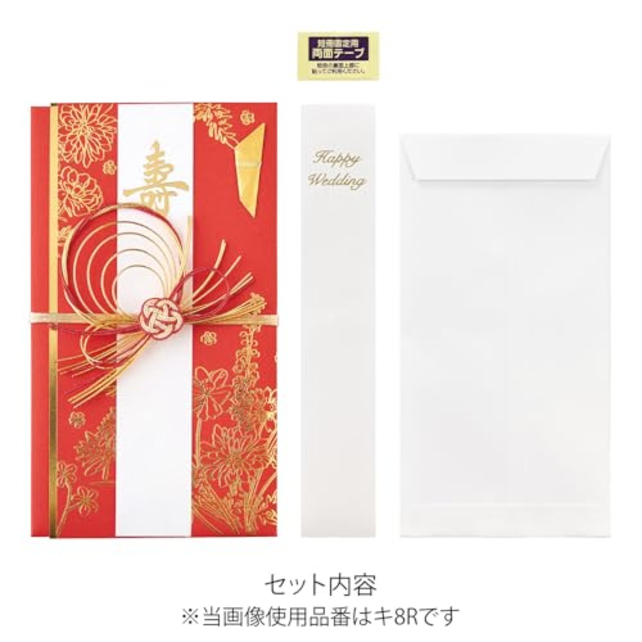 マルアイ 祝儀袋 結婚式 デザイン 洋風 百花 金封 赤 1枚 キ8R