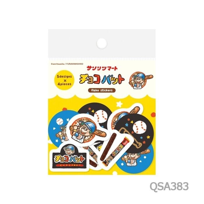 サンリツマート(三立製菓)×古川紙工 チョコバット 和紙フレークシール FU04