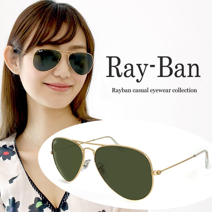 レイバン サングラス Ray-Ban RB3025 L0205 ティアドロップ AVIATOR