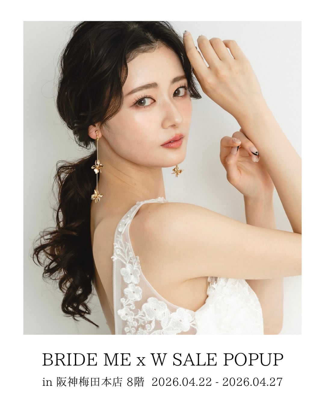 【POPUP】阪神梅田本店 in 8階