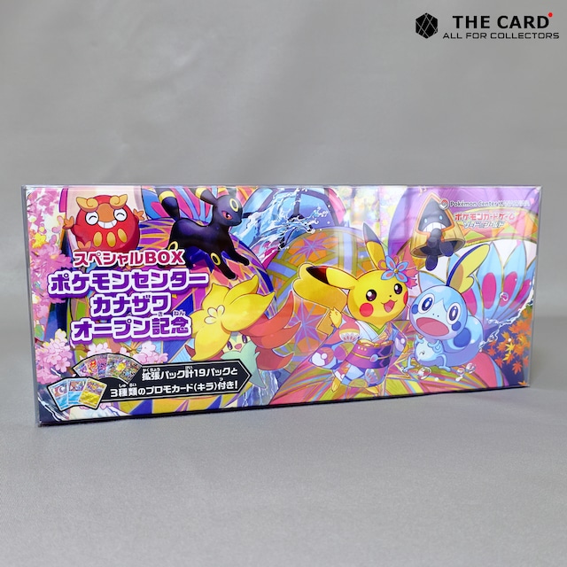 Unbox Container(For Pokemon Special Box Size)