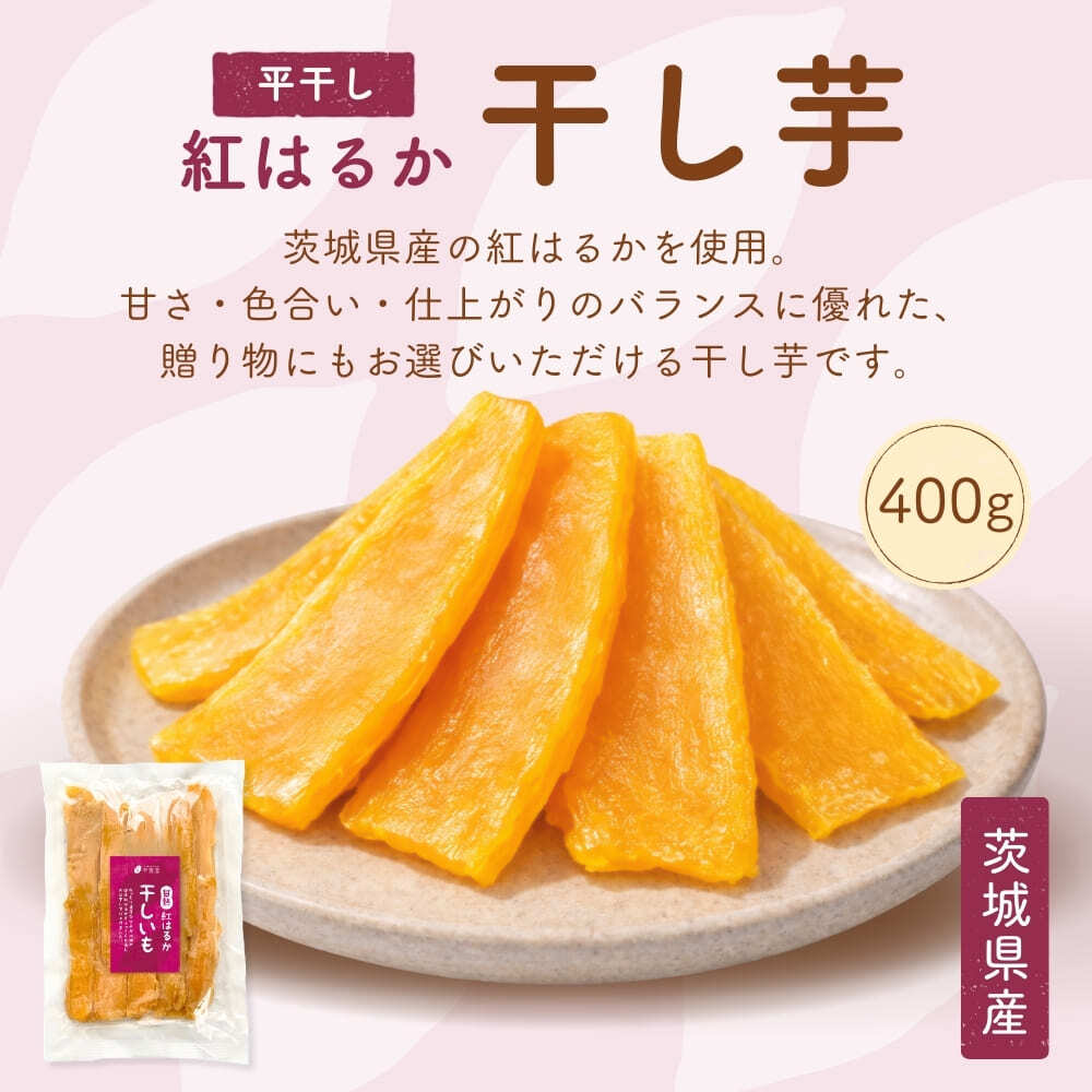 マツコの知らない世界で紹介 】芋けんぴ 45g×3袋 干し芋 400g×1袋