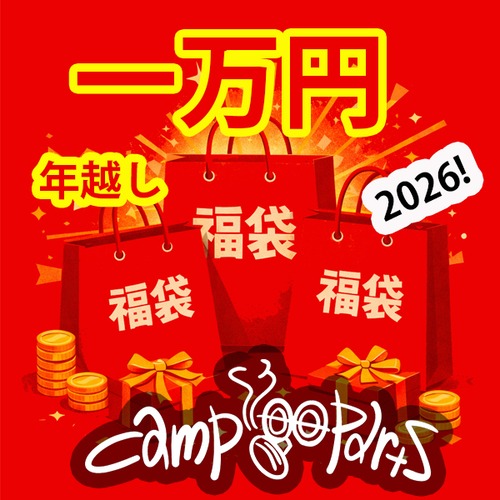 「１月7日まで」2026年越し福袋企画！￥10000円