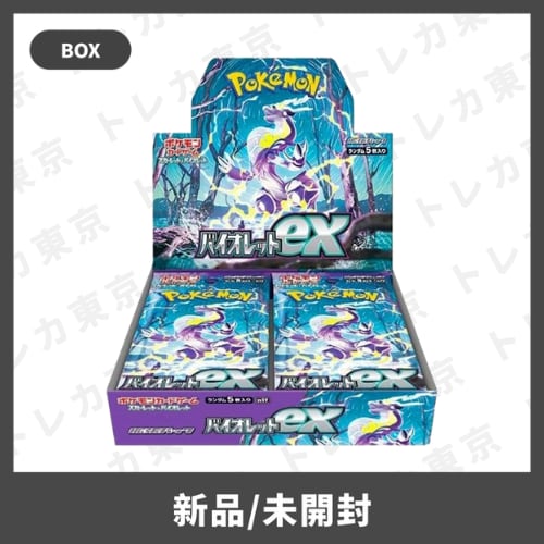 ポケモン　バイオレット　ボックス　トレカ　ポケカ　シュリンク付き　まとめ売り ポケモン バイオレット スカーレット ボックス トレカ ポケカ