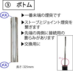 Mt.SUMI(マウント・スミ) 薪ストーブ 煙突パーツ各種 58mm ジョイント コンパクト ヒーター