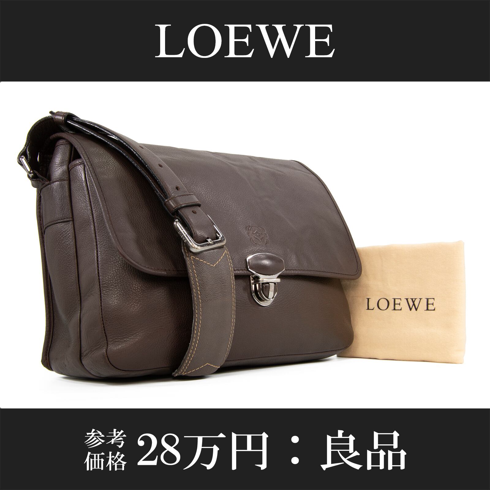 本物 送料無料 ロエベ ショルダーバッグ メッセンジャー メンズ レディース アナグラム 茶色 ブラウン 斜め掛け A4対応 ロゴ バック L144