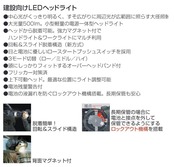 TJMデザイン(TJM Design)タジマ(Tajima) LEDヘッドライト M501D 明るさ最大500ルーメン LE-M501D