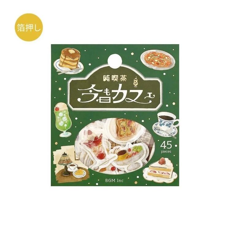 フレークシール 今日もカフェ 純喫茶 | rocca rocco